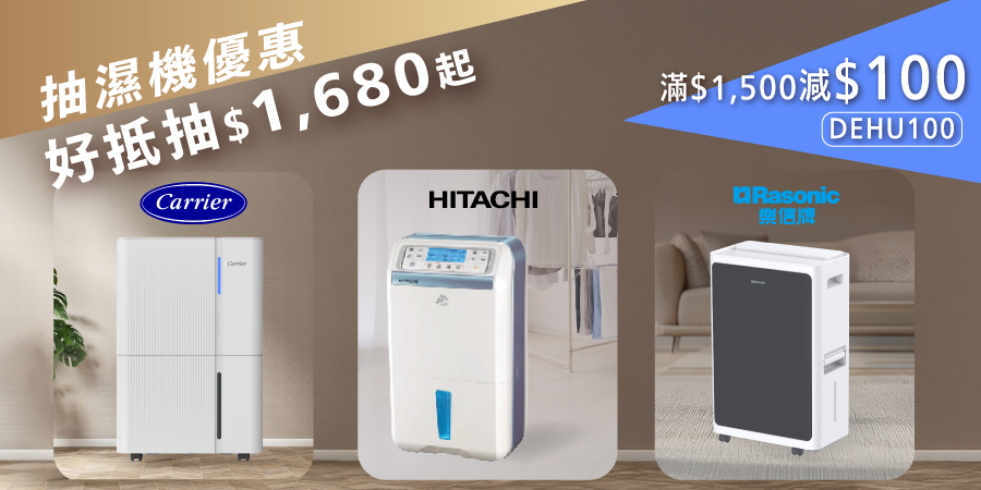 精選優惠