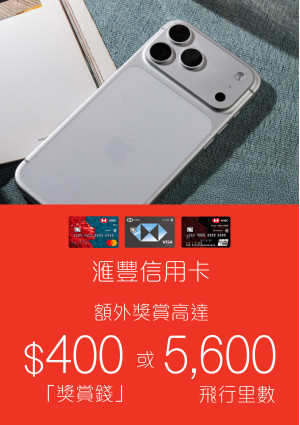 熱門優惠