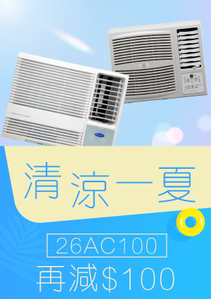 熱門優惠