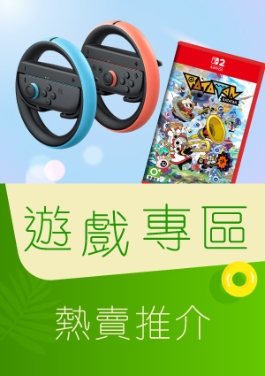 熱門優惠